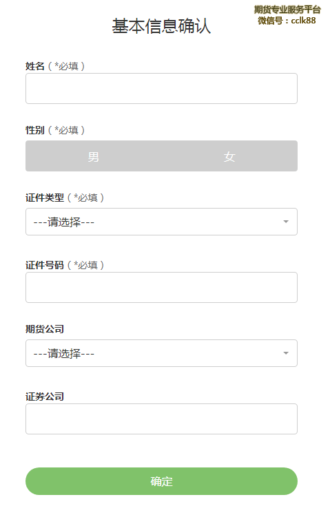 铁矿石期货开户知识测试题库（含解析及测试网址）-中信建投期货上海分公司